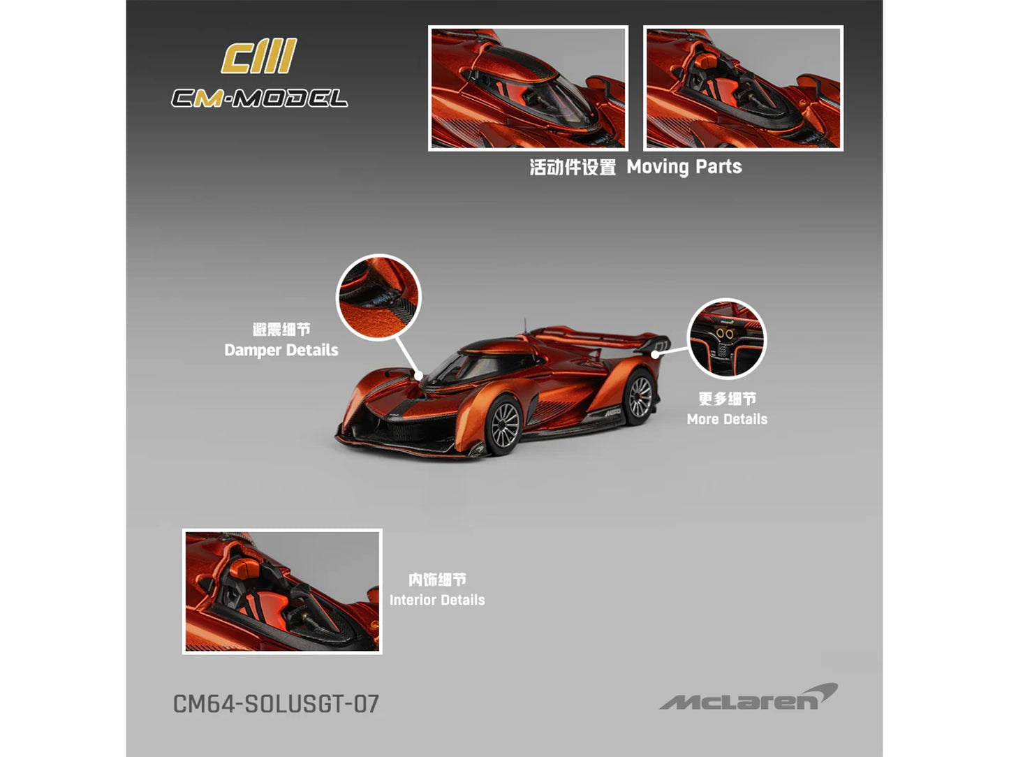 McLaren Solus GT Orange Metallic 1/64 Diecast Model Car by CM Model