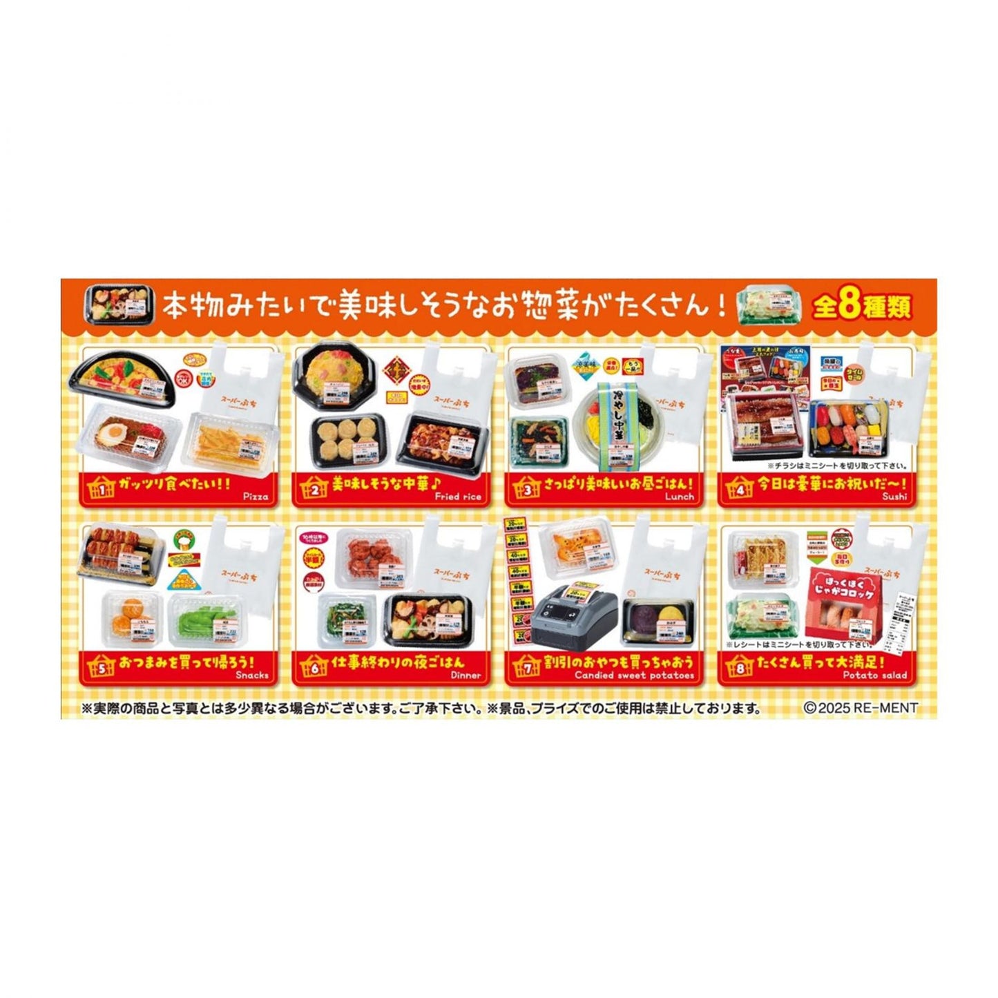 Petite Sample Re-ment Supermarket Deli Blind Box Collectible | One Random