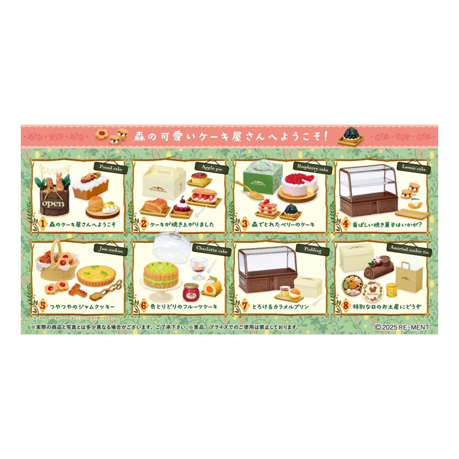 Re-ment Komorebi Patisserie Blind Box Collectible | One Random